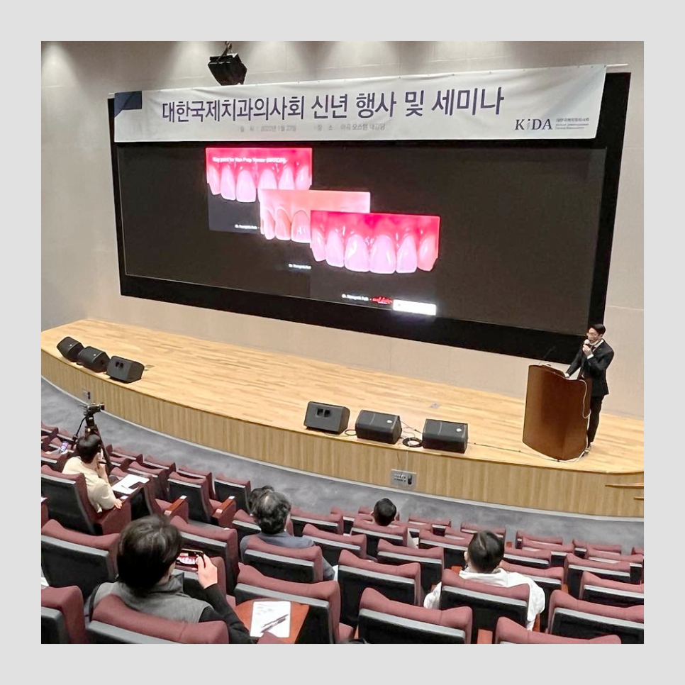 KIDA 대한국제치과의사회 세미나, 박영민 원장님 강연 관련 이미지 2
