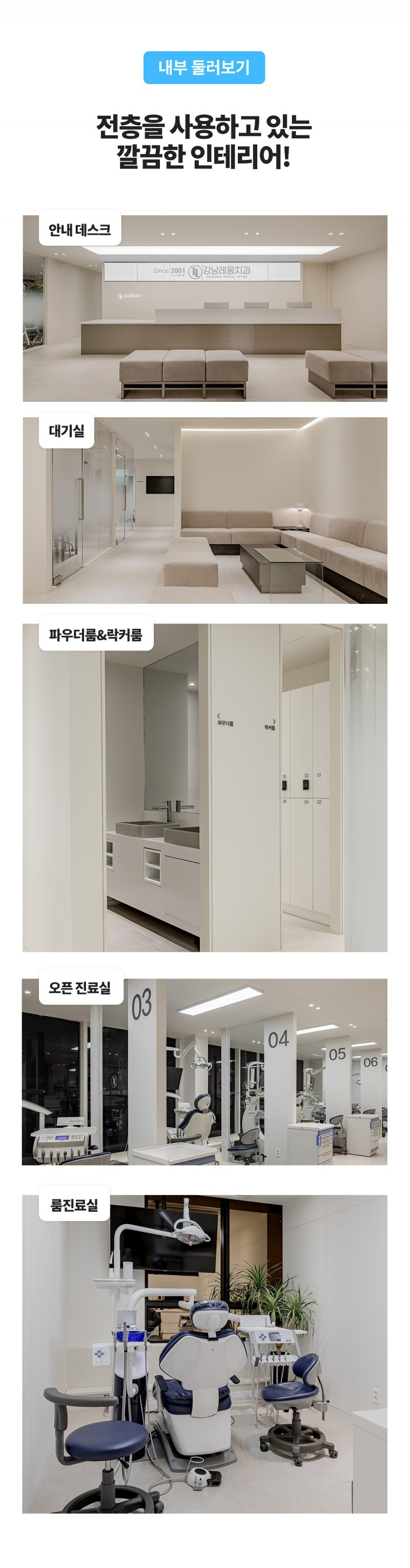 2024 강남레옹치과 치과위생사 공개채용 안내! 관련 이미지 5