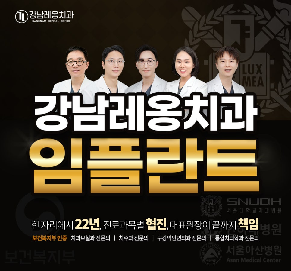 강남레옹치과의 의식하 진정법 임플란트! 통증, 불안 줄여요. 관련 이미지 1