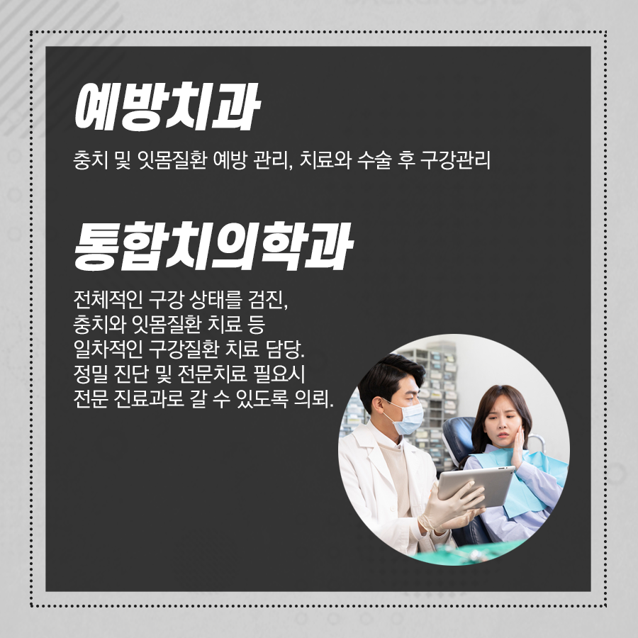 강남레옹치과, 진료과목별 협진! 어떤 치료를 받을 수 있을까요? 관련 이미지 5