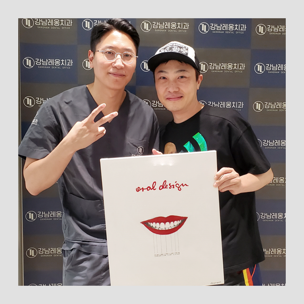 NRG 이성진님께서 강남레옹치과에 방문하셨어요. 관련 이미지 1