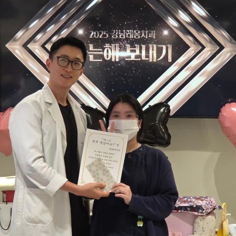 2025 강남레옹치과 가는해 보내기 송년회 행사 관련 이미지 3