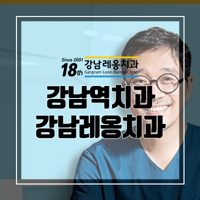 레옹과 소통하며 구강건강 관리해요! 관련 이미지 6