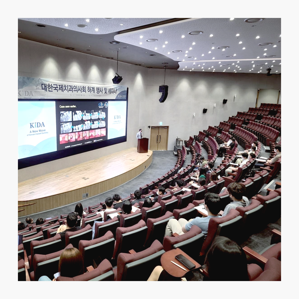 대한국제치과의사회(KIDA) 강의 및 진행을 하신 강남레옹치과 원장님! 관련 이미지 1