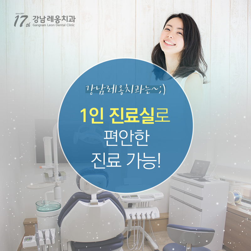 강남역야간진료치과 화목 9시! 관련 이미지 5