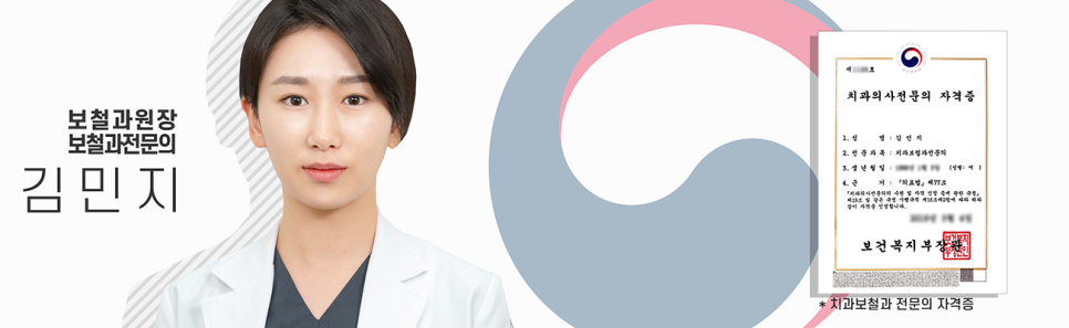 강남레옹치과 원장님을 소개합니다. 관련 이미지 10