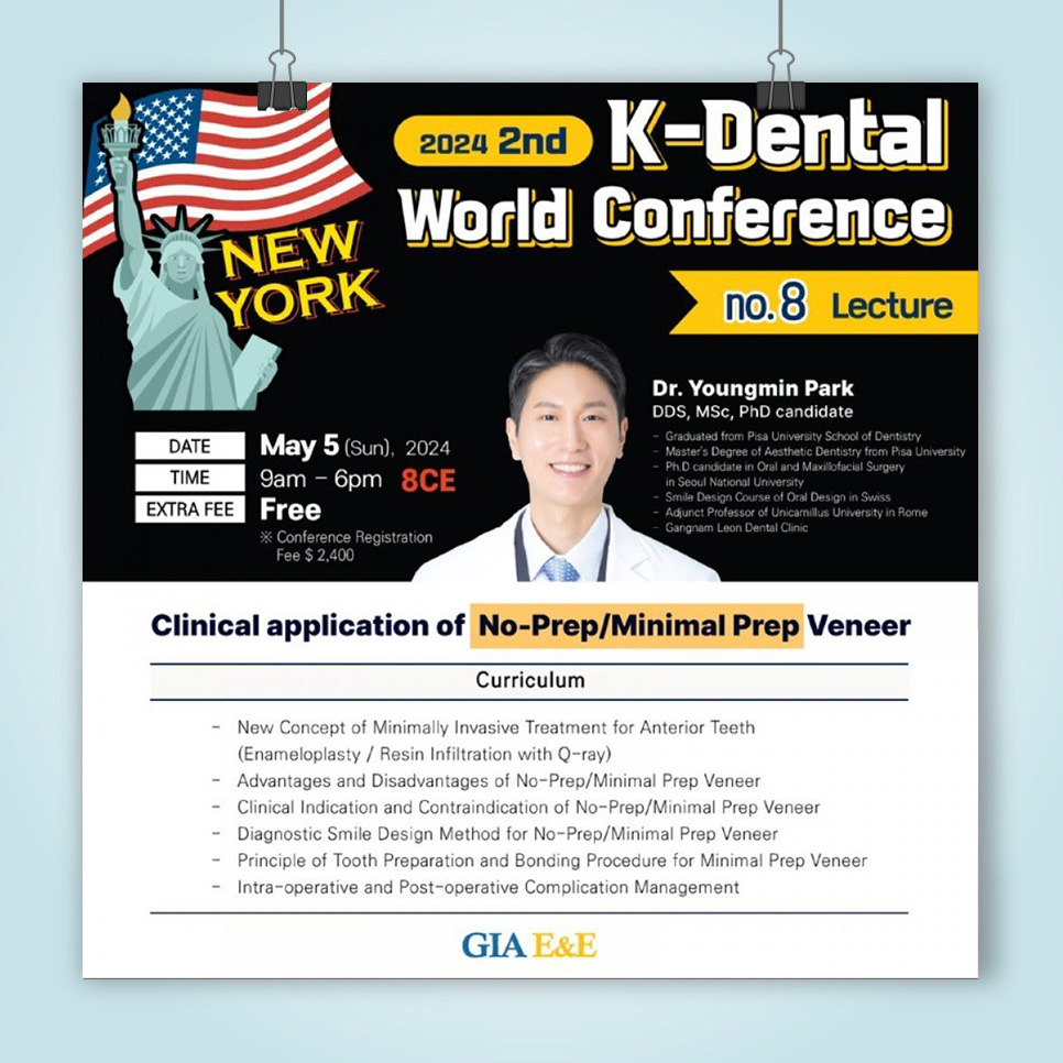 박영민 원장님의 뉴욕 세미나 - 뉴티스, 무삭제 라미네이트 관련 이미지 1