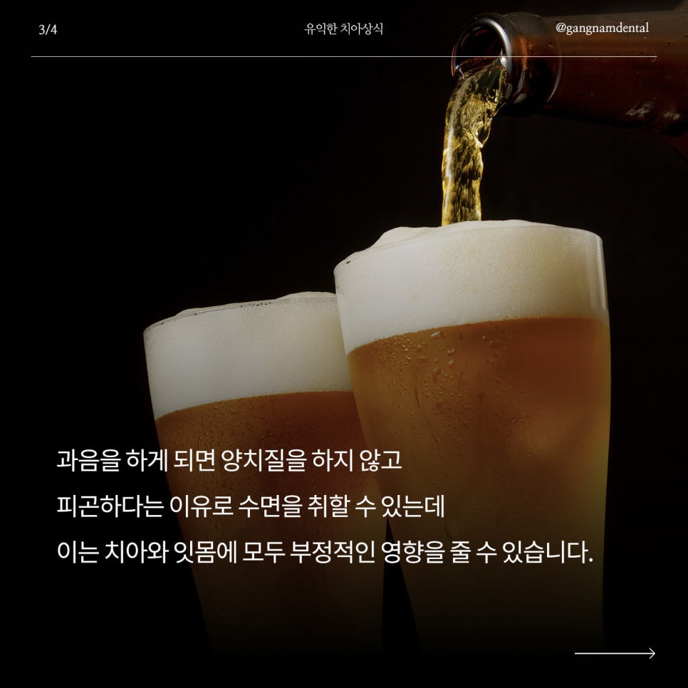 여름철 치아 관리는 어떻게 해야할까요? / 상아질지각과민증 초기 증상 관련 이미지 4