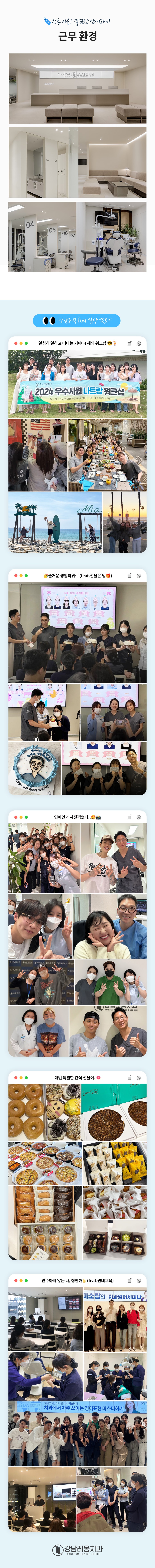 2025 강남레옹치과 치과위생사 공개채용🤩 관련 이미지 3