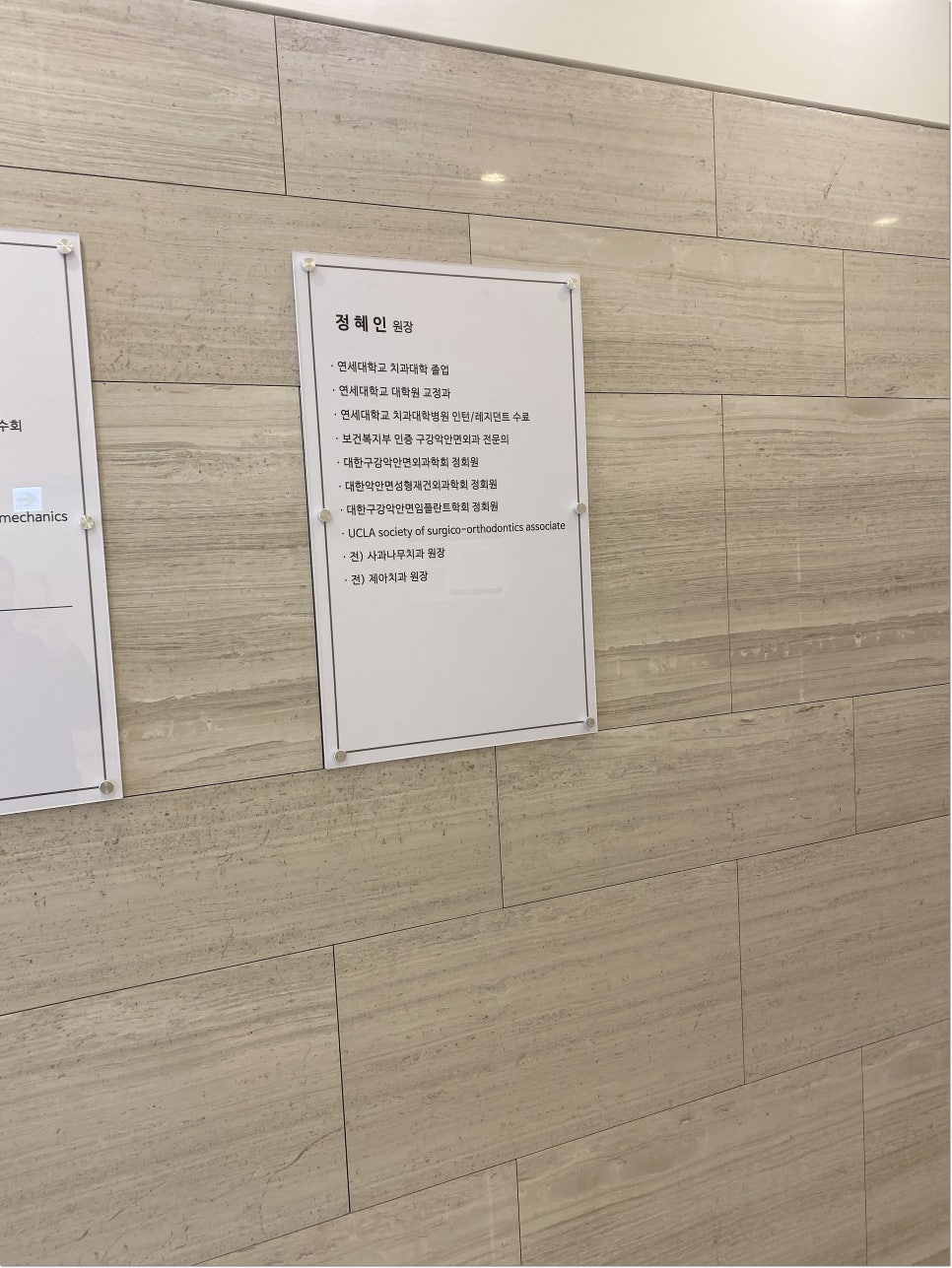 강남치아교정병원 성인도 가능할까? 관련 이미지 9