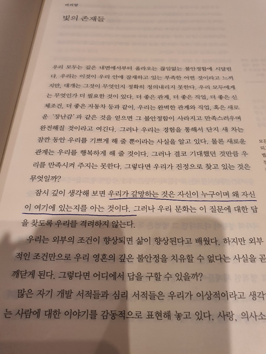 책추천-애니어그램의 지혜 관련 이미지 2