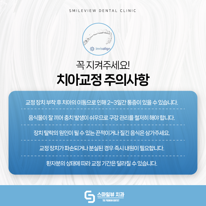 신논현치아교정 인비절라인으로 더 이상의 망설임은 그만 관련 이미지 7