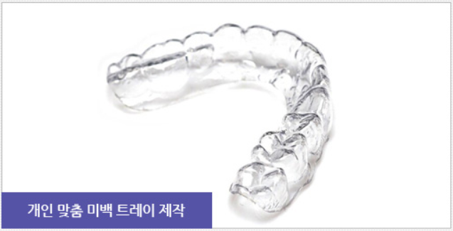 하얀치아로 미소를 더욱 예쁘게 관련 이미지 4