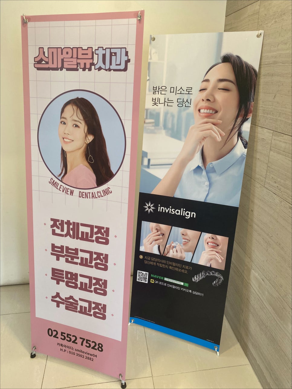 강남영구치교정 시기에 맞춰 진행해요! 관련 이미지 8