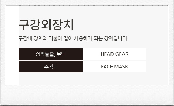 신논현역 치과 어린이 치아교정 관련 이미지 4
