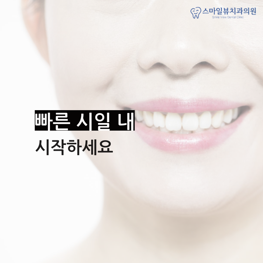 신논현치과치아교정 성인 주걱턱 치료 관련 이미지 4