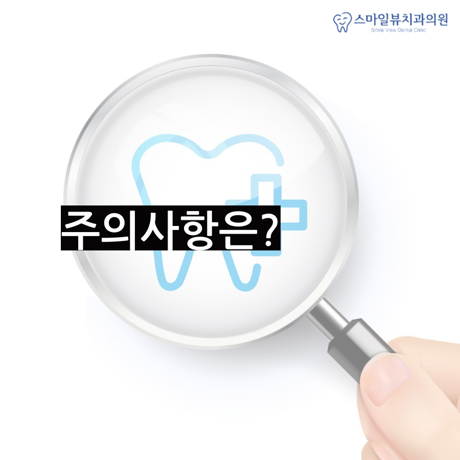 강남역신경치료 더 늦기 전에! 관련 이미지 4
