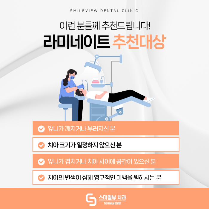 논현역치과 라미네이트 신중히 선택해야 하는 이유는? 관련 이미지 6