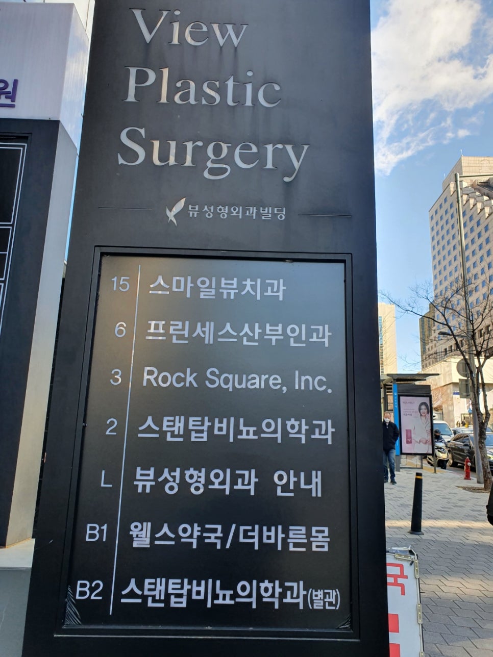 신논현역치과 턱관절 통증 치료 잘하는 치과 관련 이미지 8