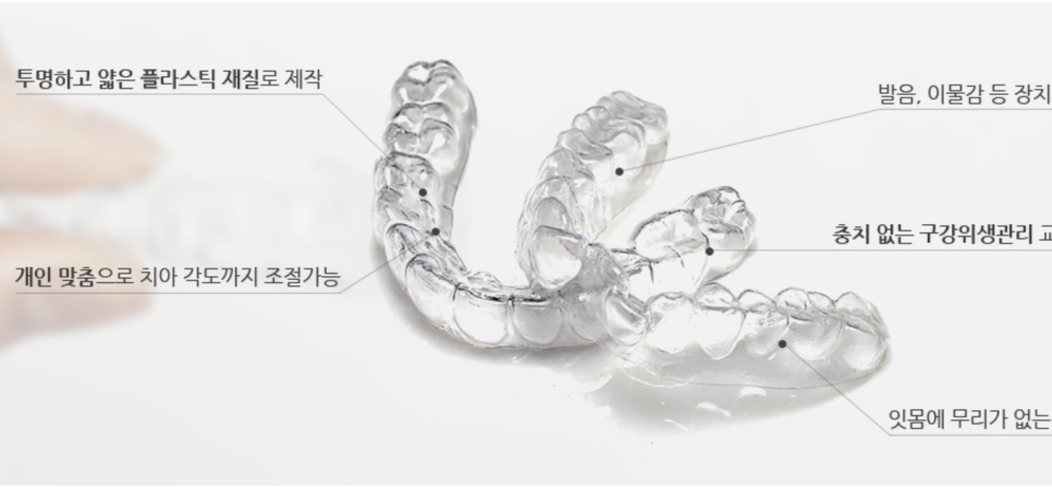 신논현역치과 부분교정잘 하는 치과 관련 이미지 6