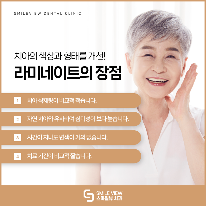 Can Seoul laminate veneers be done for seniors in their 60s and older? image 4