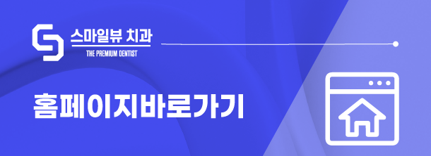 신논현역치과 인비절라인으로 투명하게 교정하고 싶다면 관련 이미지 9