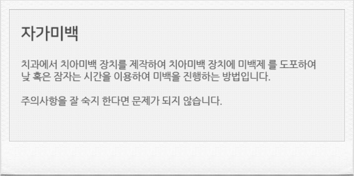 하얀치아로 미소를 더욱 예쁘게 관련 이미지 6