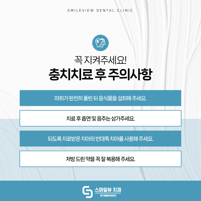 반포동치과 충치 방치하면 후회합니다. 관련 이미지 7