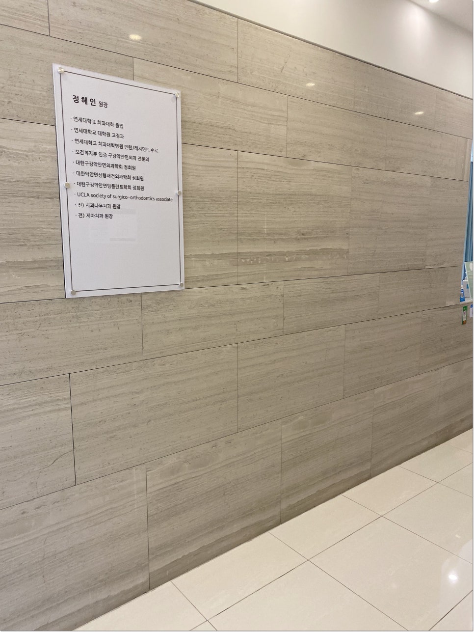 강남치아교정병원 성인도 가능할까? 관련 이미지 16