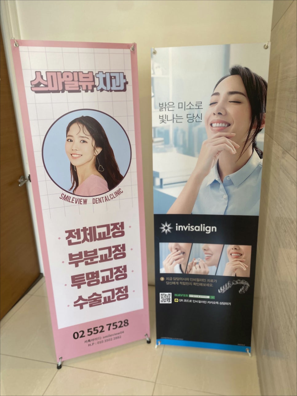 신논현역발치교정 선택은 어떻게? 관련 이미지 10