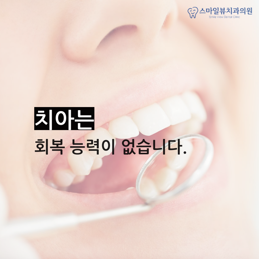 강남역신경치료 더 늦기 전에! 관련 이미지 2