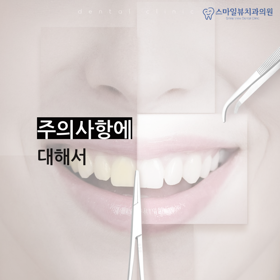 역삼역앞니교정 틀어지고 벌어졌다면? 관련 이미지 3
