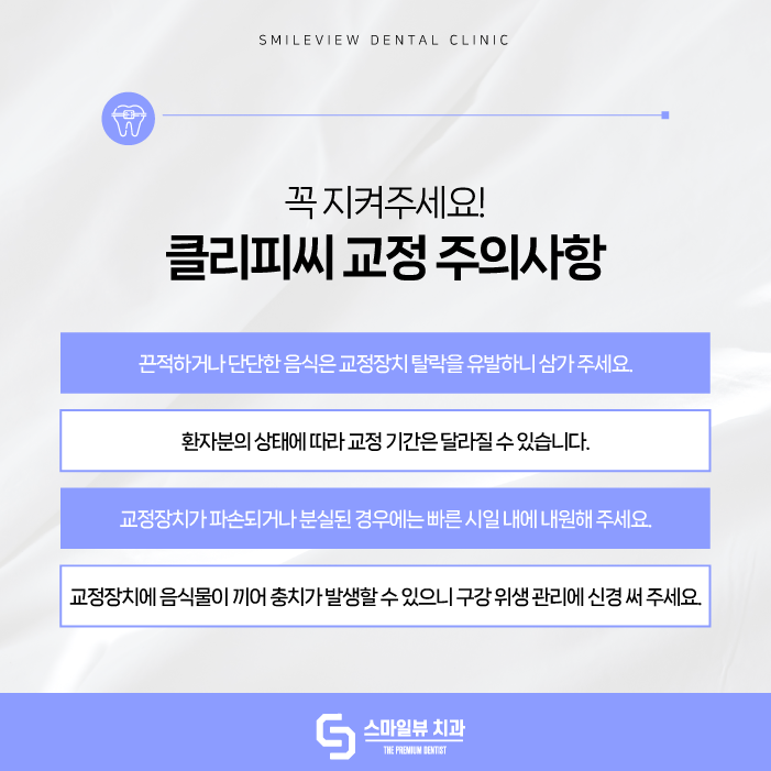 논현역치과 교정은 지금부터 관련 이미지 7