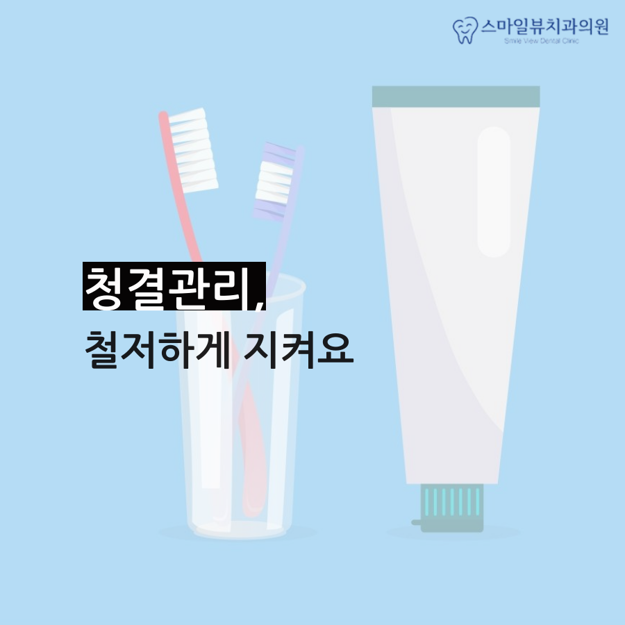 강남치과지르코니아 충치를 예방해요 관련 이미지 4