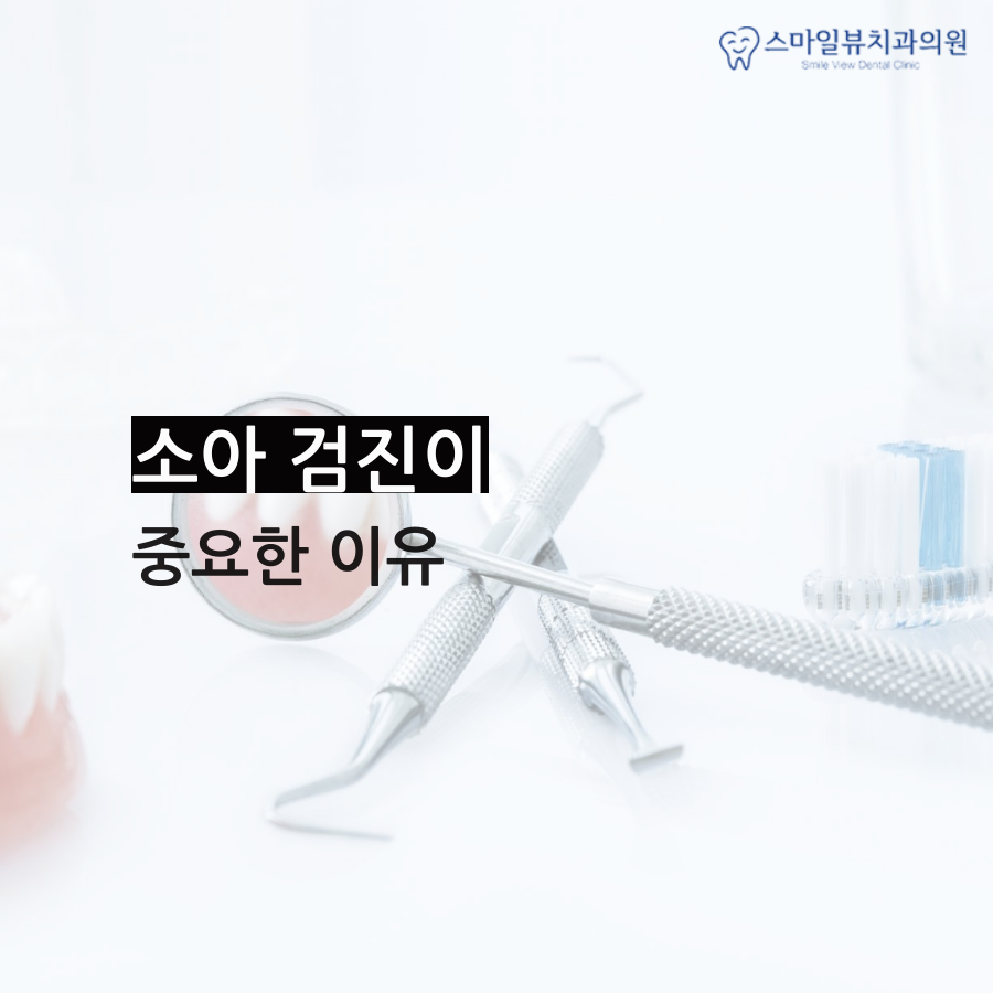 강남치과유치교정 미리 시작해요 관련 이미지 2