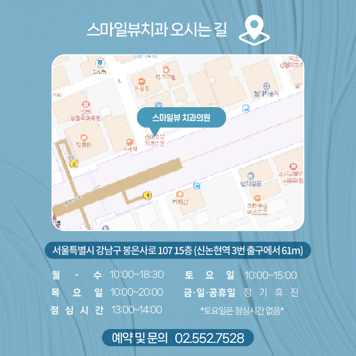 반포동치과 충치 방치하면 후회합니다. 관련 이미지 8