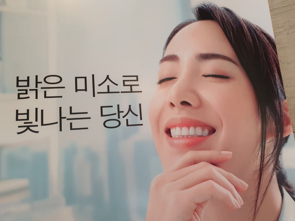 신논현역 치과 앞니 부분 티끌교정 관련 이미지 2