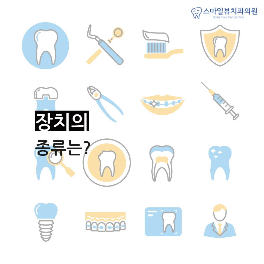 강남신논현역치과 증상별 치아교정 관련 이미지 4