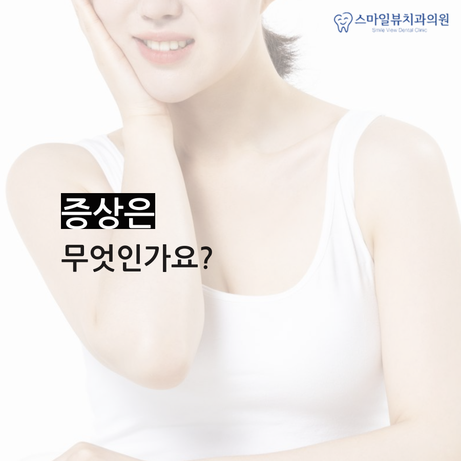 역삼역앞니충치 늦기 전에 빨리 관련 이미지 3