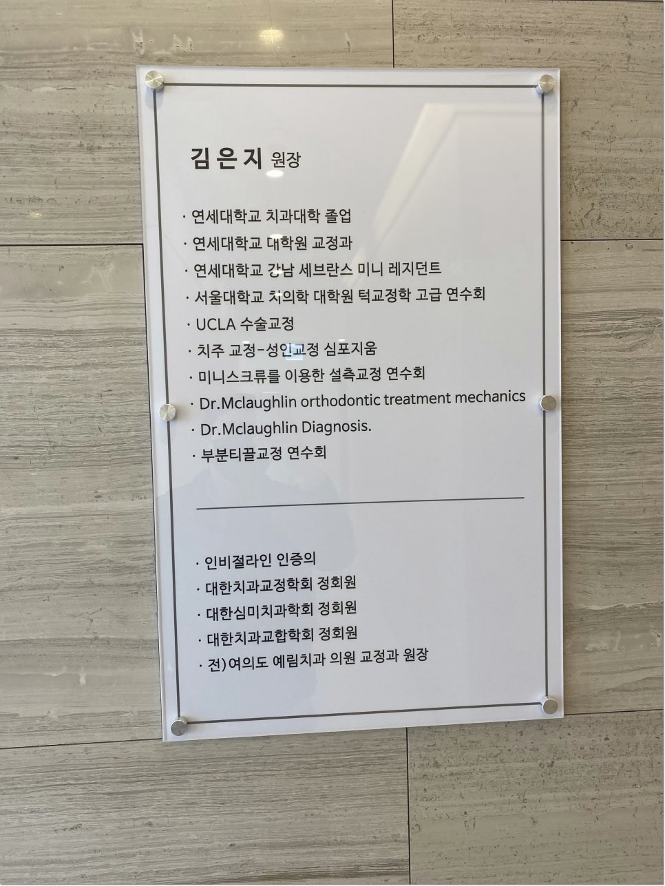 강남역치과치통 빠르게 치료해요 관련 이미지 15