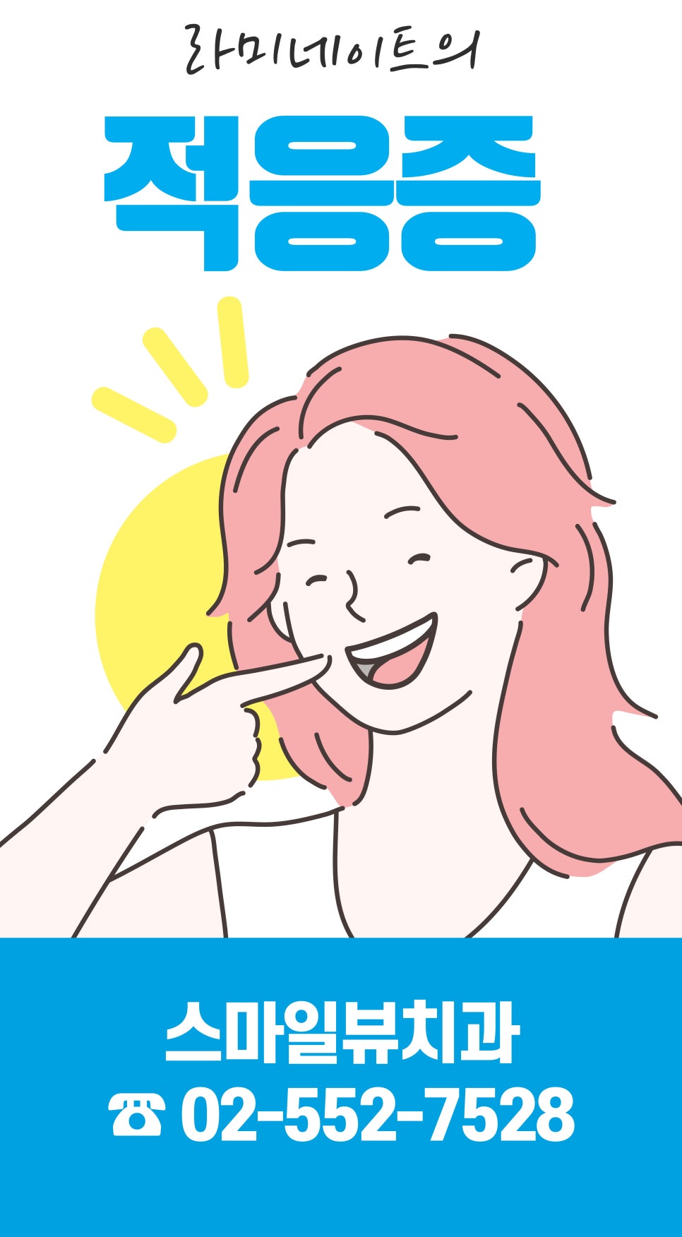 라미네이트의 적응증 관련 이미지 1