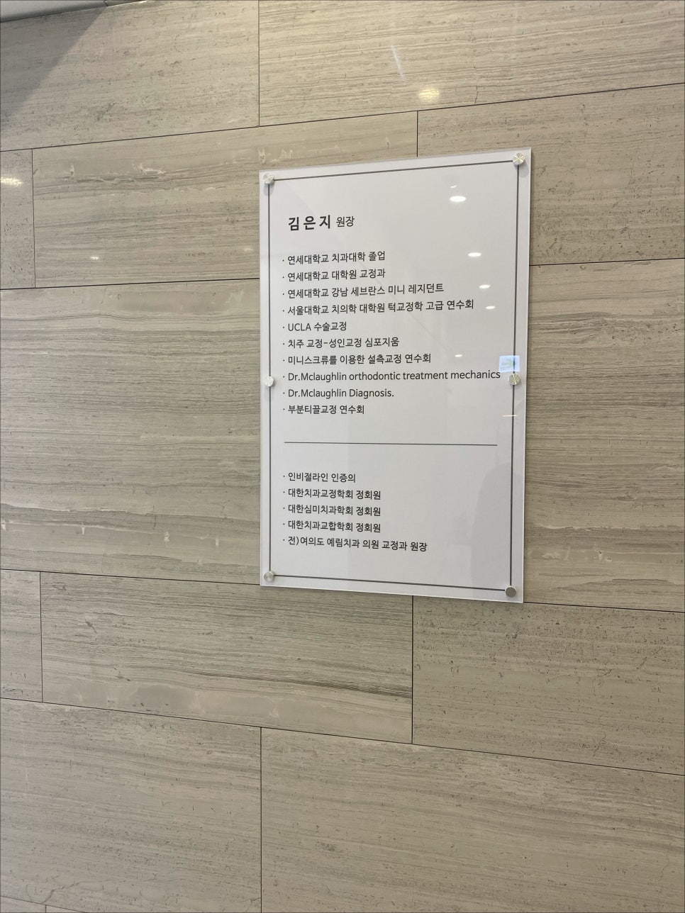 신논현역치과주걱턱 치아교정 치료 관련 이미지 17