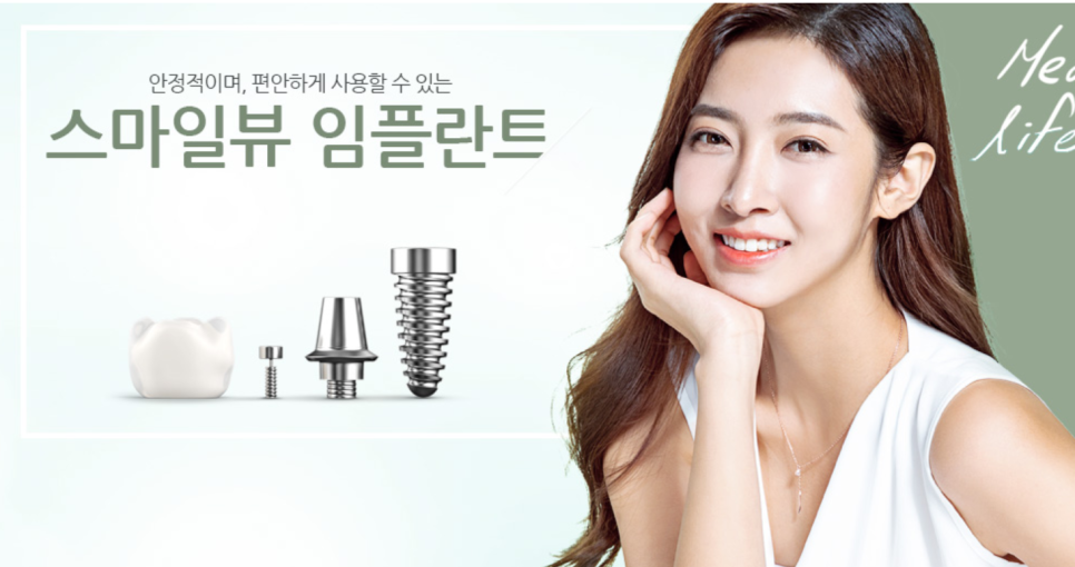 신논현역 치과 부모님 임플란트 비용 관련 이미지 2