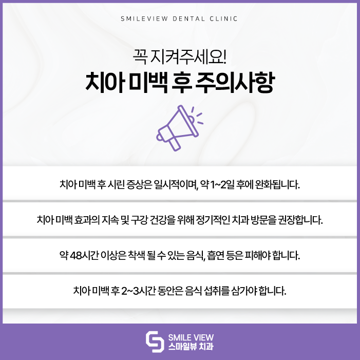 Seoul Teeth Whitening: Why does a bright impression get overshadowed, and why do teeth gradually turn yellow? image 7