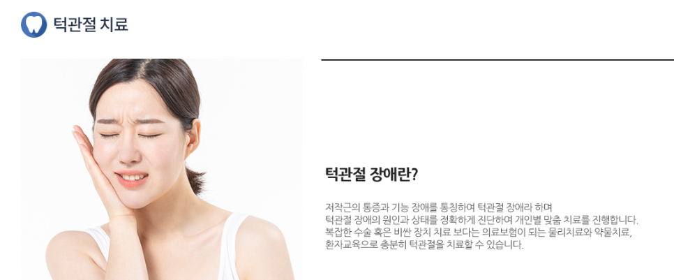신논현역치과 이갈이 장치 어디서 만드나요? 관련 이미지 2