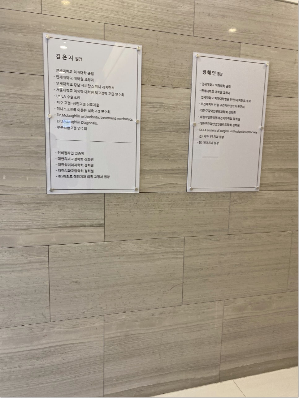강남치과설측교정 만족스러운 결과 관련 이미지 8