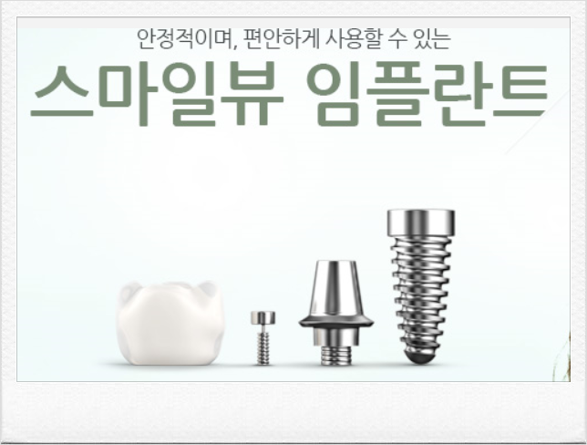 신논현역 치과 당일 임플란트 어디서 하나요? 관련 이미지 3