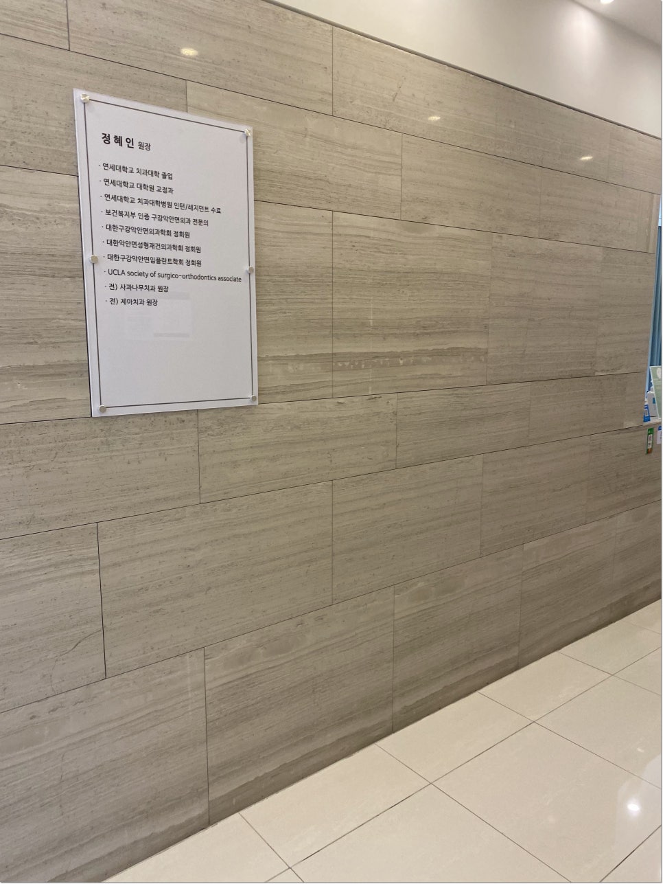강남역치과치통 빠르게 치료해요 관련 이미지 8