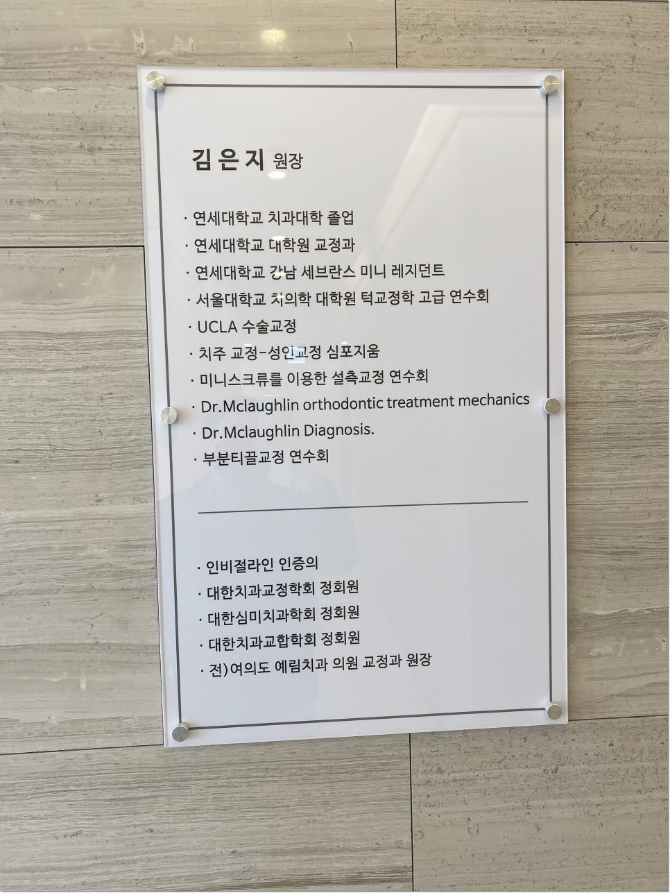 강남치아교정병원 성인도 가능할까? 관련 이미지 14