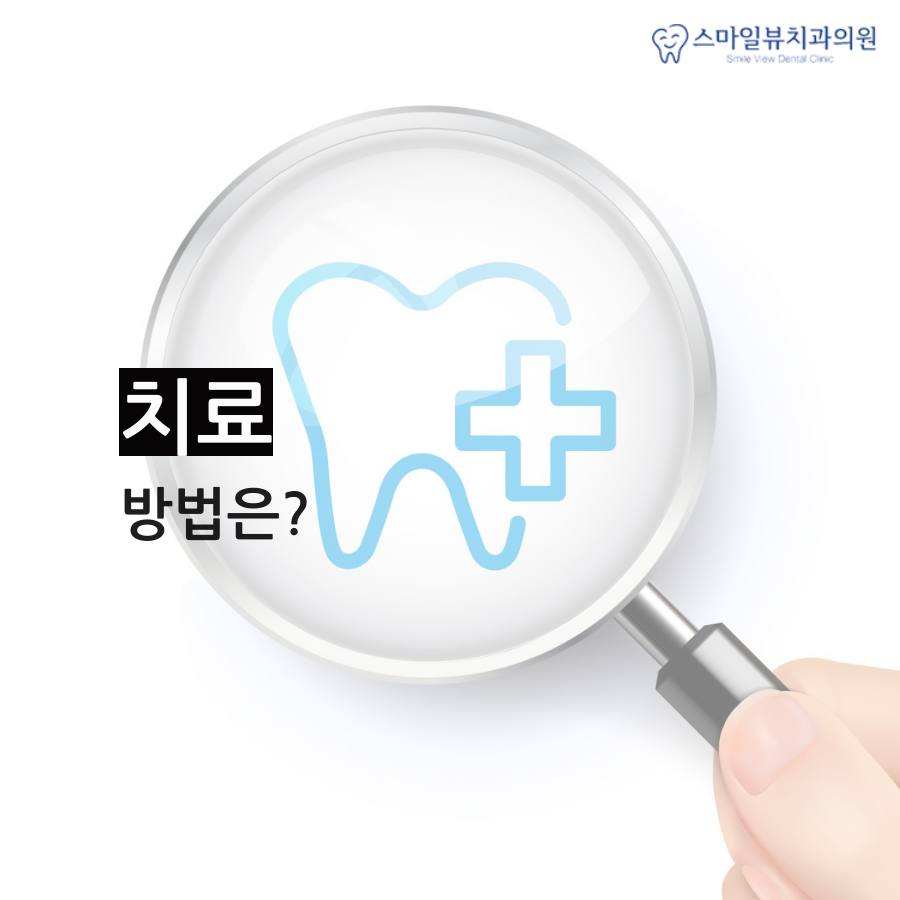 신논현아래턱교합 치료 방법은? 관련 이미지 3